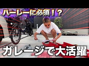 [Harley] Convenient bike dolly for your home garage [Bike Garage]
