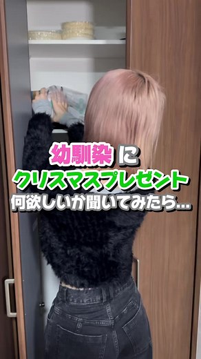 幼馴染とのシェアハウスでのクリスマス準備