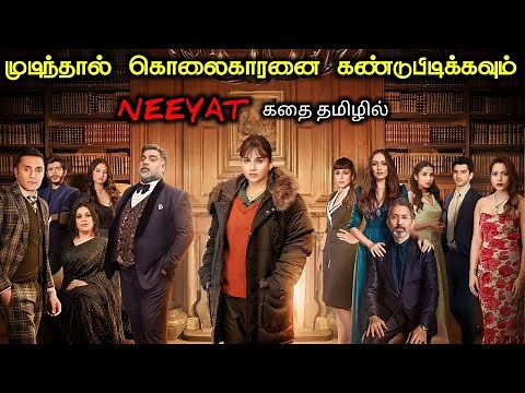 இன்று TWIST மழை பொழிய போகிறது!|TVO|Tamil Voice Over|Tamil Movies Explanation|Tamil Dubbed Movies