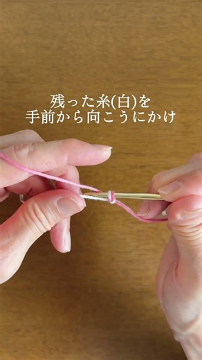 可愛い2色スレッドコードの編み方 #編み物 #ハンドメイド #編み物初心者 #紐の編み方