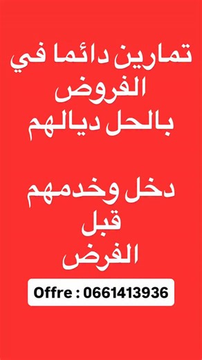 Exercice top 👍 ATP ET MISCLE / pc et svt | Dr. Errifi SVT