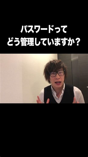 パスワードってどう管理していますか？【LastPass・パスワード生成・管理】