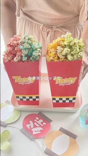 夏休みのおやつに！カラフルポップコーン #簡単レシピ #簡単スイーツ #popcorn #sweets #夏休み #ショート #レシピ