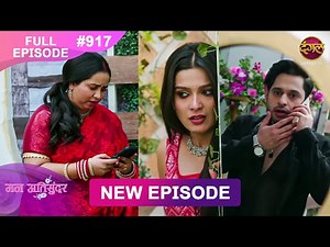 Mann Atisundar | 26 Jan 2026 | Full Episode 917 | Full HD #Newepisode | Dangal TV