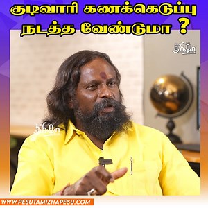 107K views · 4.2K reactions | குடிவாரி கணக்கெடுப்பு நடத்த வேண்டுமா ? | KK Selvakumar | Pesu Tamizha Pesu #KKselvakumar #tamilnadubjp #pesutamizhapesu | Pesu Tamizha Pesu Channel | Facebook