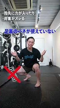 [Squats] An exercise to improve ankle stiffness