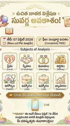 Free Jathakam Prediction Online (1 Day Offer – April 7, 2026) link in description!