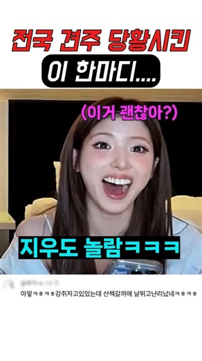 Sullyoon and Jiwoo’s words that put all dog owners on high alert lol
