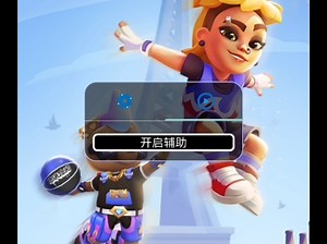 [地铁跑酷script]免费饺本演示