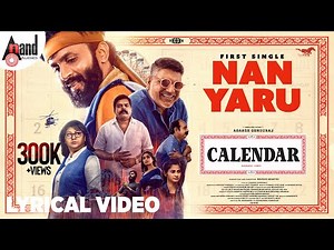 Nanyaru Lyrical Song | Calendar | Adarsh Gunduraj | Anushka | Hrithik | Sanjay | Sunaad Gowtham