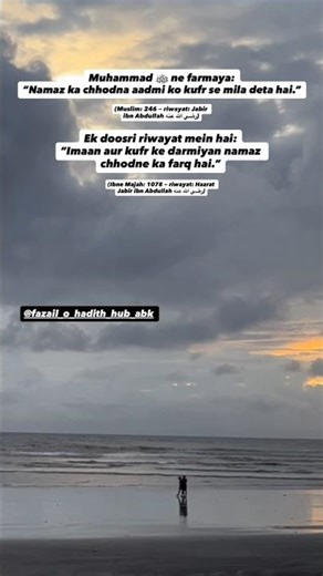 ​Sabse khatarnak gunah! 🤲