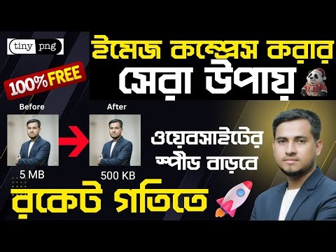 Forget Photoshop! The best way to compress images for free. Compress Images without Losing Qualit...