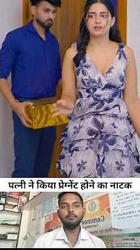 पत्नी ने किया प्रेग्नेंट का नाटक❌😱Wood working withart handcraft idea/home telent/skill-art #shorts