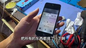 iPod花屏无触摸需要换屏了，原来是主板上的故障
