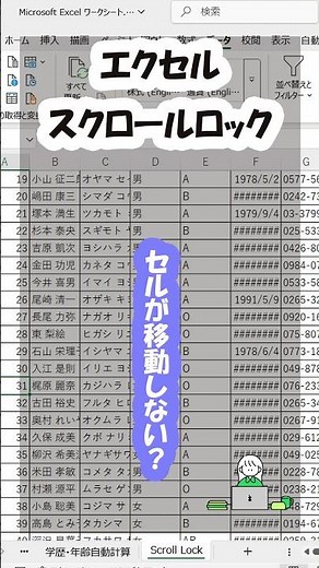 Excelで矢印キーが動かない？スクロールロックの解除方法【ノートPC別ショートカットあり】