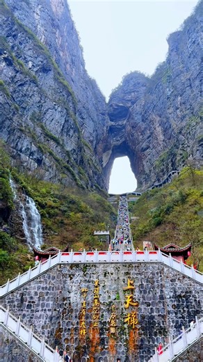 Heaven's Gate (Tianmen Cave), China