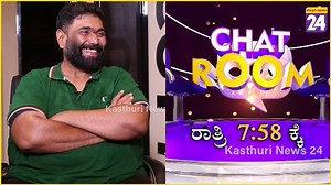 87K views · 4.9K reactions | Chat Room promo | ಚಾಟ್ ರೂಮ್ With ನಂದ ಕಿಶೋರ್ | Special Interview | ವೀಕ್ಷಿಸಿ ನಾಳೆ ರಾತ್ರಿ 7:58ಕ್ಕೆ #Kasthurinews24 #chatroom #NandaKishore #director #kannadacinema #films #Sandalwood | Political TV Kannada | Facebook