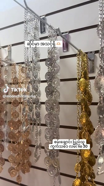 Moonchild Waist Chain Collection | Stunning Waist Jewelry | In Stock