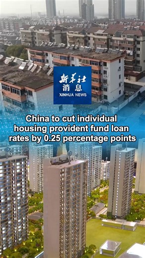 5.8K views · 54 reactions | China will cut the loan rates of individual housing provident fund by 0.25 percentage points, the central bank announced Friday. #XinhuaNews | China Xinhua News | Facebook