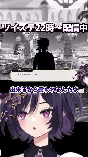 【ツイステ/4章】心のうちってなかなかいえんよな #shorts #切り抜き