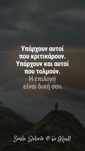 Αυτοί που λένε πως κάτι δεν μπορεί να γίνει… George Bernard Shaw #shorts #αυτοβελτίωση