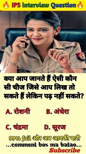 🤔 IPS interview questions and answers 🔥 GK upsc questions 📚#upsc #ias #ips #generalknowledge