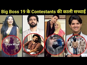 Dark Reality Of Big Boss 19 Contestants | Controversy | Baseer | Abhishek | Gaurav | Tanya | Mridul