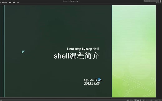 Linux step by step ch17.1：shell编程简介/shell变量/条件语句
