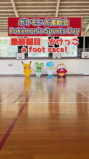 ポケモンSV運動会 - Exciting Pokémon Sports Day!
