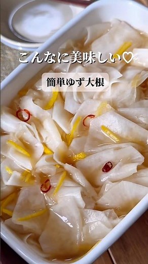 【レシピサイトで殿堂入り！塩もみ不要のゆず大根】#大根#ゆず#柚子大根#recipe