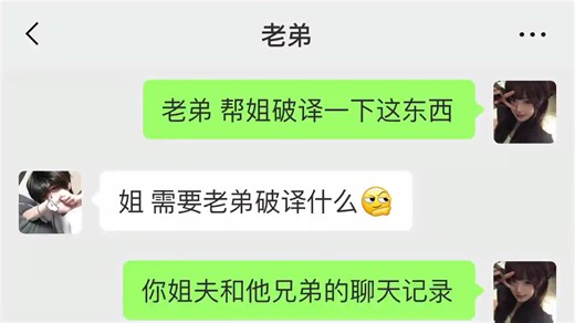 搞笑聊天记录中的抽象暗号解析