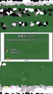 googleアカウント一つからプログラムを始めてみよう！python導入：ipynb編