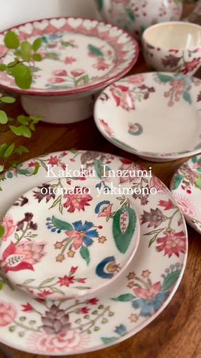 うつつ窯 作家 稲積佳谷のWEB個展