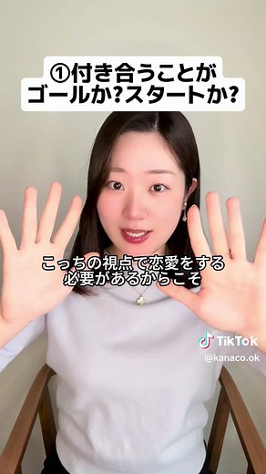 恋と愛の違いを理解する3選