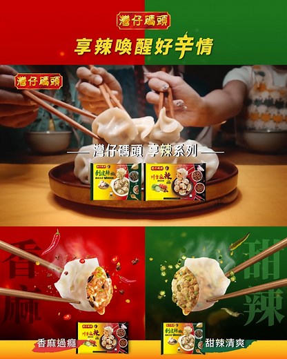 2.2K views · 775 reactions | 天氣轉涼，身體和心理也都變得懶洋洋嗎？ ​ 有時候我們需要的，只是一點辣️...