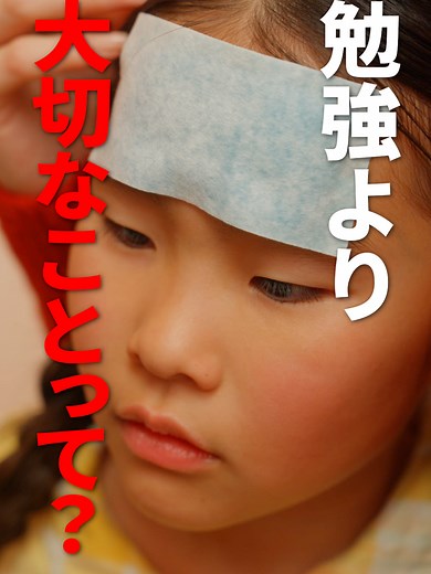 勉強は何よりも大事？ #ショートドラマ #勉強 #子育てあるある #しまうま劇場 #ビズドラ しまうま劇場Vol.191 『もう勉強したくない！』 出演：#安田乙葉 @otoha_yasuda #鳴海翔也 #喜多村しほ 演出・チーフプロデューサー：萬野達郎 プロデューサー：安井一貴 脚本：岩本達士 監督：汐音 撮影：甲斐靖士、南盛複 録音：蓑和瑛太 編集：加藤晃広 ヘアメイク：宮嶋花奈 制作主任：阿部雅矢 制作：望叶、高見大翔 マーケティング：米山朱茜、長田千弘