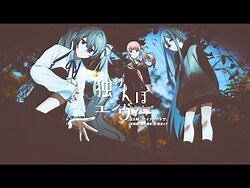 独りんぼエンヴィー - 25時、ナイトコードで。 × 初音ミク