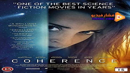 مشاهدة فيلم Coherence 2013 فشار فيديو