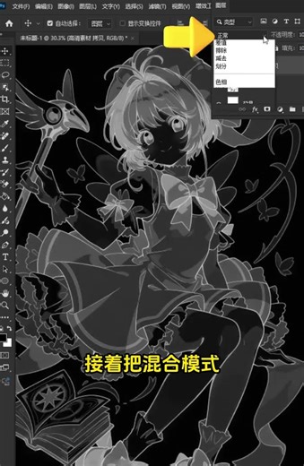 Once you master this method to extract line drawings no one will leave work earlier than y