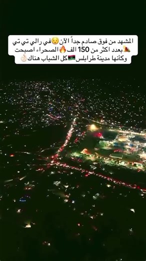 رالي تي تي ودان 2025: رحلة عبر طرابلس وليبيا