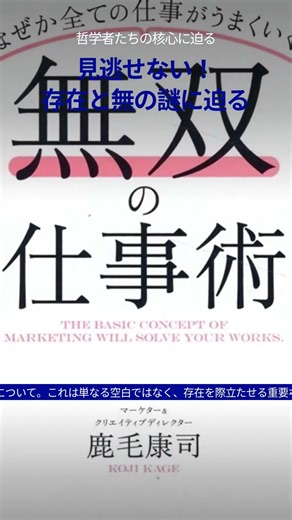 見逃せない 存在と無の謎に迫る