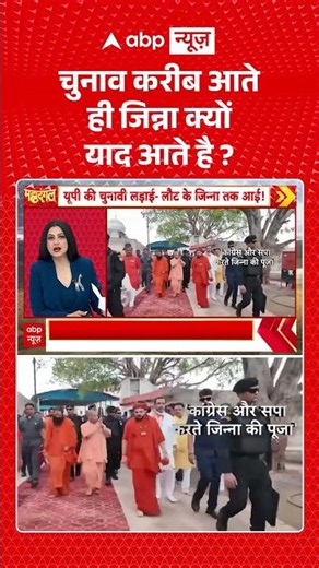 Chitra Tripathi: चुनाव करीब आते ही जिन्ना क्यों याद आते है? | Cm Yogi | UP Election 2027| SP