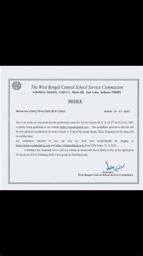 SSC 2nd SLST IX–X Interview List প্রকাশ! Verification প্রথমে যাদের ডাকবে জানুন এখনই