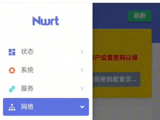 openwrt-nwrt系统无线路由器中继器WIFI无线中继教程