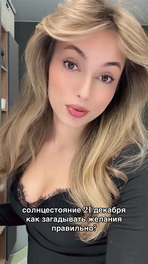 Тг: Ева ангел | manifesting on solar eclipse