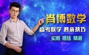 高中数学秒杀大招全程无计算解决解析几何大题