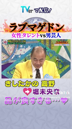 ラブマゲドン: 高野が堀未央奈に一途な愛を告白