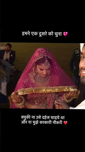 love #hindisong #wedding ❤️🥰#shortvideo