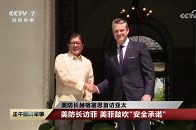 美防长赫格塞思首访亚太 美防长访菲 美菲鼓吹“安全承诺”_腾讯新闻