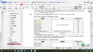 16.Adc.c文件编写1-配置2